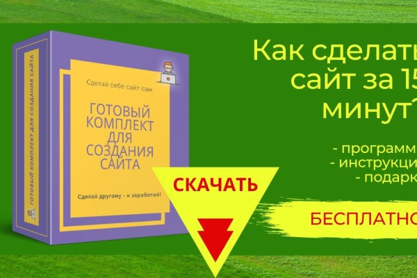 Даркнет сайт скачать